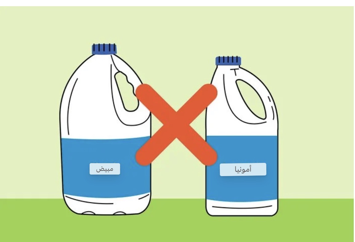خلط المنظفات 