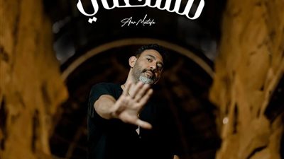 عمرو مصطفى يتعاون مع الشاعر أيمن بهجت في أغنية 