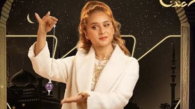 استرشادا بمسلسل 