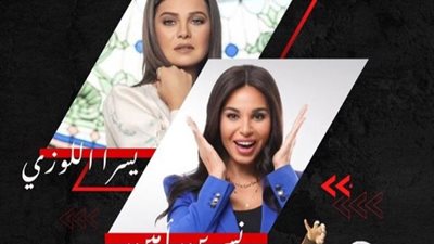 الثنائي يسرا اللوزي ونسرين أمين ضحيتان جداد في رامز جاب من الأخر