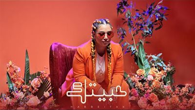 تزامنًا مع عيد الحب.. نسمة محجوب تطرح 