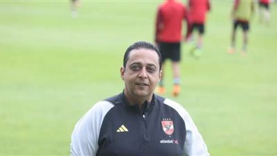 الأهلي يقرر رحيل أبو العينين من الجهاز الطبي بعد فترة من تعيينه 