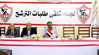 التفاصيل كاملة.. كواليس المتقدمين للترشح لانتخابات الزمالك