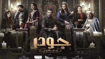 شومان العنتيل يتآمر على جودر للتخلص منه.. أحداث الحلقة 5 من 