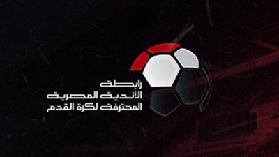 لائحة عقوبات الدوري المصري موسم 2023-2024
