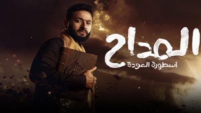 قزح يحاوط عائلة صابر.. مواعيد الحلقة 23 من 