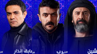 المتحدة تواصل عرض أبرز مسلسلات الموسم الرمضاني 2024  