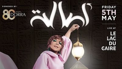 سعر التذكرة 12 ألف جنيه.. أصالة تحيي حفل غنائي في متحف الحضارة