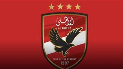 شريك في الحزن: كاف يوافق على طلب الأهلي قبل مباراة بلوزداد