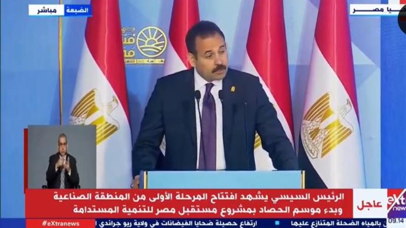 مدير مستقبل مصر