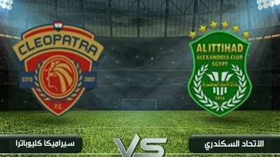 زعيم الثغر يخطف سيراميكا كليوباترا بهدف من نكهة مابولولو