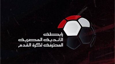 رابطه الانديه تصدر عقوبات الجوله الـ 12 من بطوله الدوري المصري 