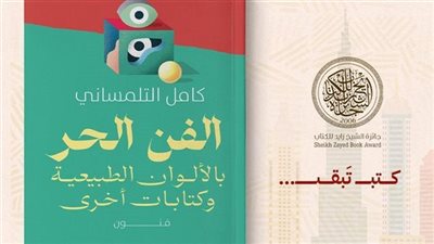 مسيرة حياة كامل التلمساني من الطب إلى الإخراج