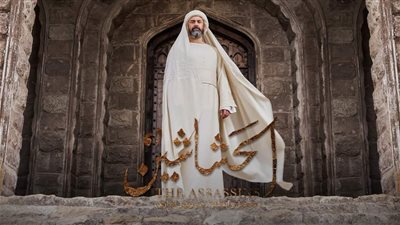 الحشاشين يتمتع ببراعه الأداء المميز بالطعم الكوميدي والدراما التاريخي