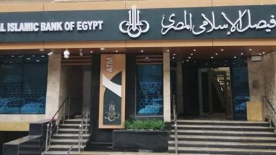 تفاصيل حساب باب رزق للأفراد في بنك فيصل الإسلامي