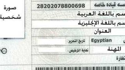 خلال أيام العيد.. تعرف على خطوات تجديد رخصة السيارة أون لاين