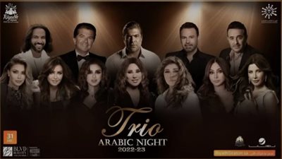 12 فنانا على مسرح الأرينا..تفاصيل 