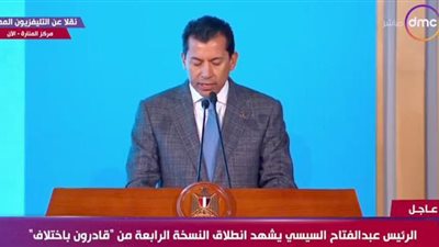 أشرف صبحي يستعرض الإنجازات الرياضية فى حفل 