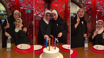 روجينا وابنتها لأول مرة بالحجاب في عيد ميلادها
