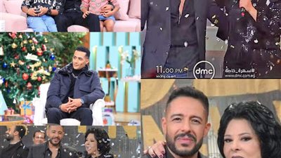 الأبرز محمد رمضان مع منى الشاذلي..اعرف خريطة سهرات رأس السنة 2023 في القنوات الفضائية