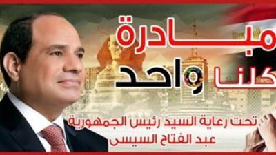 «الداخلية» تواصل فعاليات المرحلة الـ 25 من مبادرة (كلنا واحد) بأسعار مخفضة