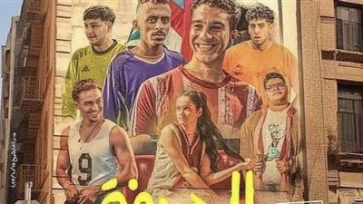 74 مليون جنيه.. الحريفة يحقق أعلى إيرادات في أقل من 3 شهور