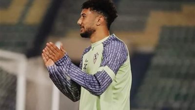 يوسف حسن في مران الزمالك اليوم.. تعرف على السبب
