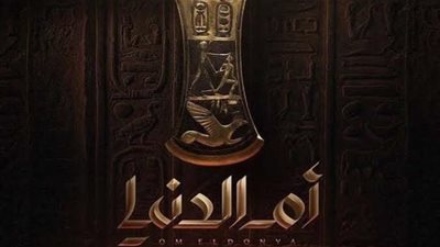 عمرو الفقي عن 