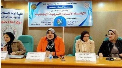 إعلام دمنهور بنظم ندوة توعوية حول 