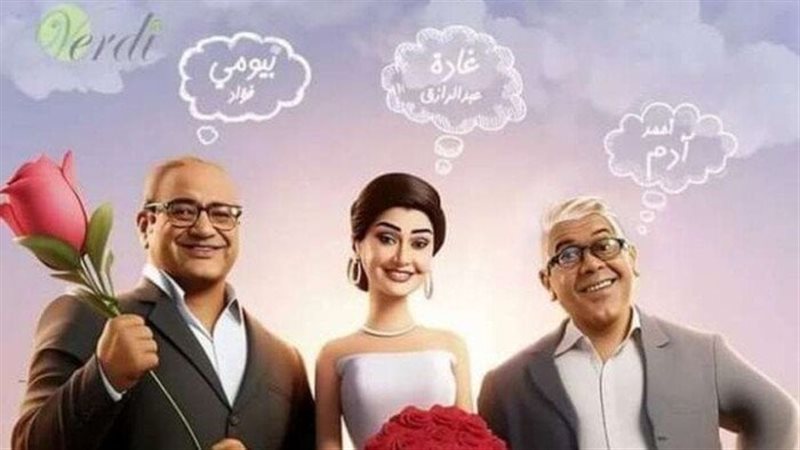 فيلم تاني تاني