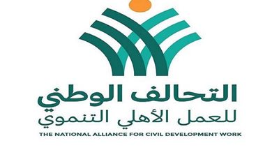 التحالف الوطني يجهز القافلة الثانية الخاصة بالمساعدات الغذائية 