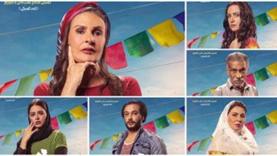 الشركة المنتجة تطرح بوستر فيلم 