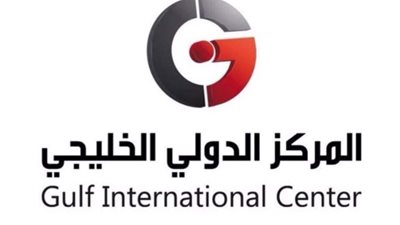 الأمم المتحدة تُمنح المركز الدولي الخليجي 