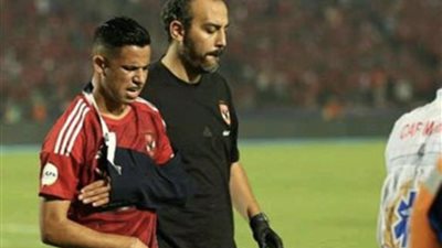 رضا سليم يتعرض لإصابه قويه رغم مشاركته في 5 دقائق فقط