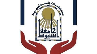 جامعة أسيوط تُعلن إحصائيات مستشفى جراحة المسالك البولية والكلى الجامعي