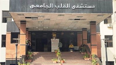 جامعة أسيوط تفتتح عيادة خاصة لهبوط ضعف عضلة القلب
