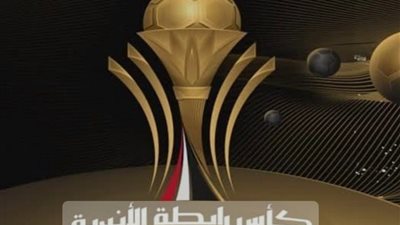 تعرف علي ترتيب مجموعات كأس الرابطة عقب انتهاء الجوله الاولي