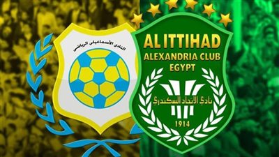 التشكيل الرسمي لمباراة الإتحاد السكندري ضد الإسماعيلي في الدوري الممتاز