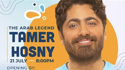 تامر حسني يفتتح أكبر مهرجان ترفيهي في الشرق الأوسط بالعلمين الجديدة