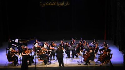 26 إبريل.. إقامة حفل أوركسترا وتريات أوبرا الإسكندرية