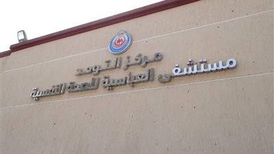 افتتاح مركز علاج 