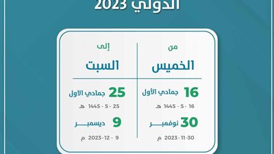 مهرجان البحر الأحمر السينمائي يُعلن قائمة أفلام الدورة الثالثة