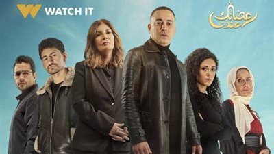 طرح البرومو الدعائي لمسلسل 