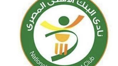 ركلة البنك: شكوى جديدة تسقط على طاولة التحكيم بعد مواجهة المصري