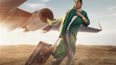 طرح البوستر الرسمي لفيلم 