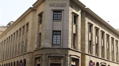 «البنك المركزي» تعطيل العمل بالبنوك 4 أيام