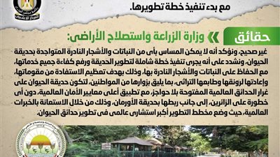 «الحكومة» تنفي تجريف الأشجار النادرة بحديقة الحيوان بالجيزة 