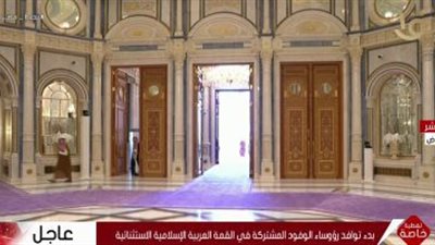 توافد رؤساء الوفود المشتركة فى القمة العربية الإسلامية الاستثنائية بالرياض