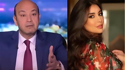 ياسمين صبري وعمرو أديب يجتمعان في بودكاست 