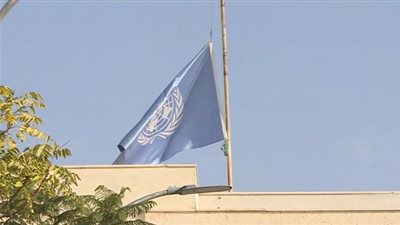 الأمم المتحدة تنكس أعلامها حدادا على أرواح موظفيها في غزة